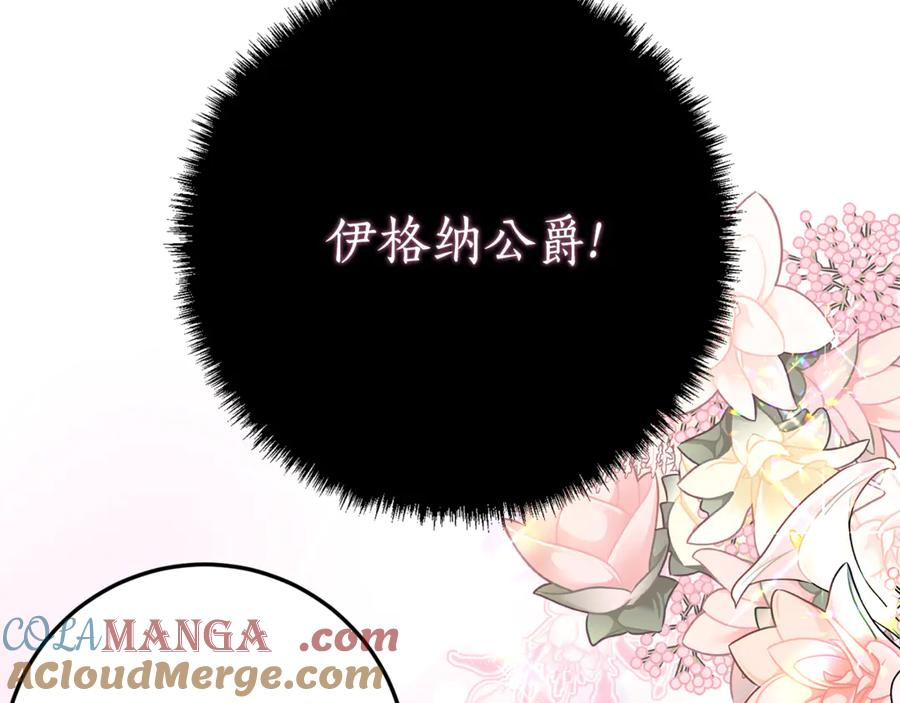 第33话 保守秘密 第9页