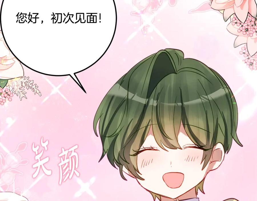 第33话 保守秘密 第10页