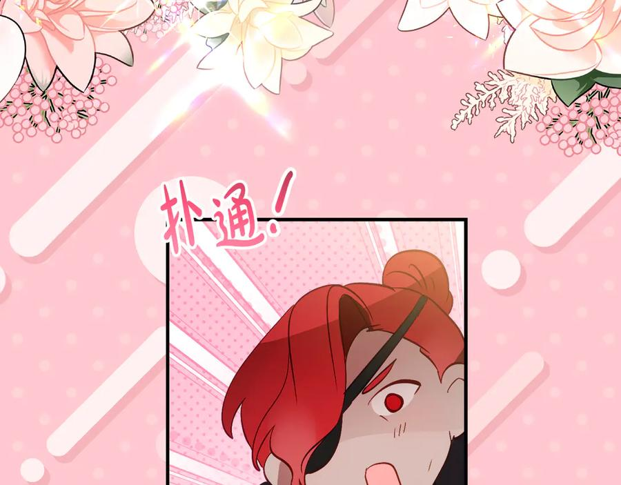 第33话 保守秘密 第12页