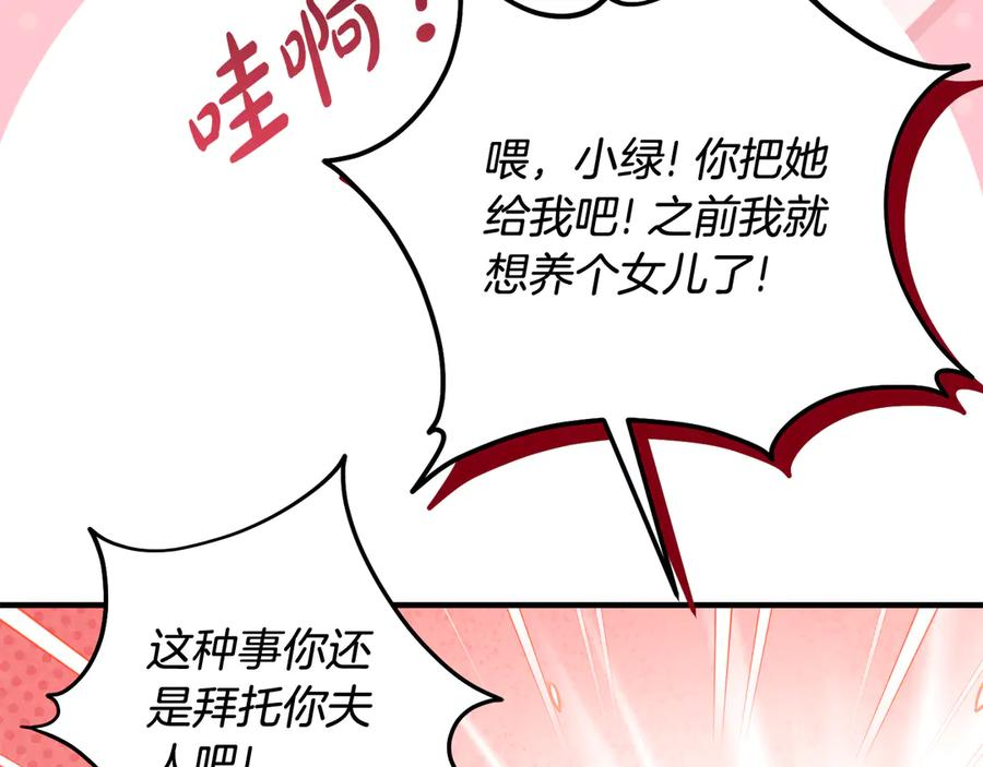 第33话 保守秘密 第14页
