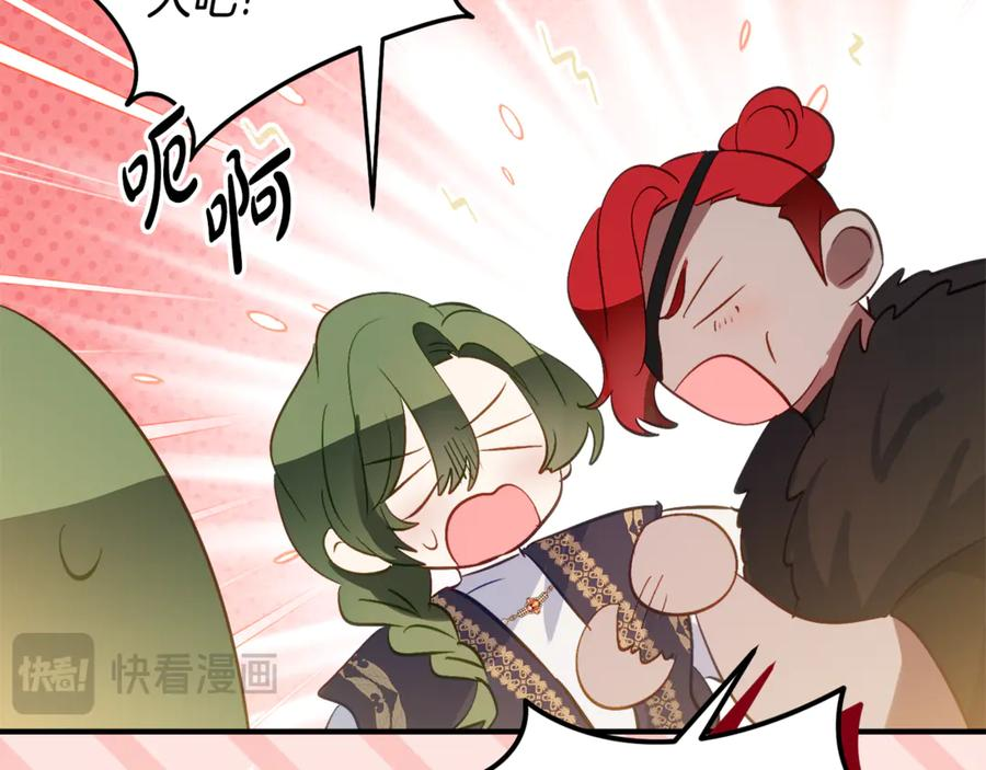 第33话 保守秘密 第15页