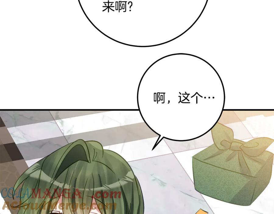 第33话 保守秘密 第21页