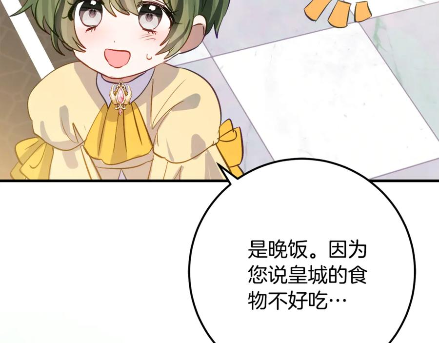 第33话 保守秘密 第22页