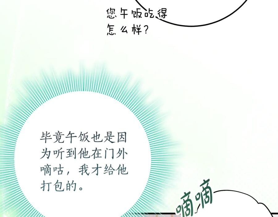 第33话 保守秘密 第23页