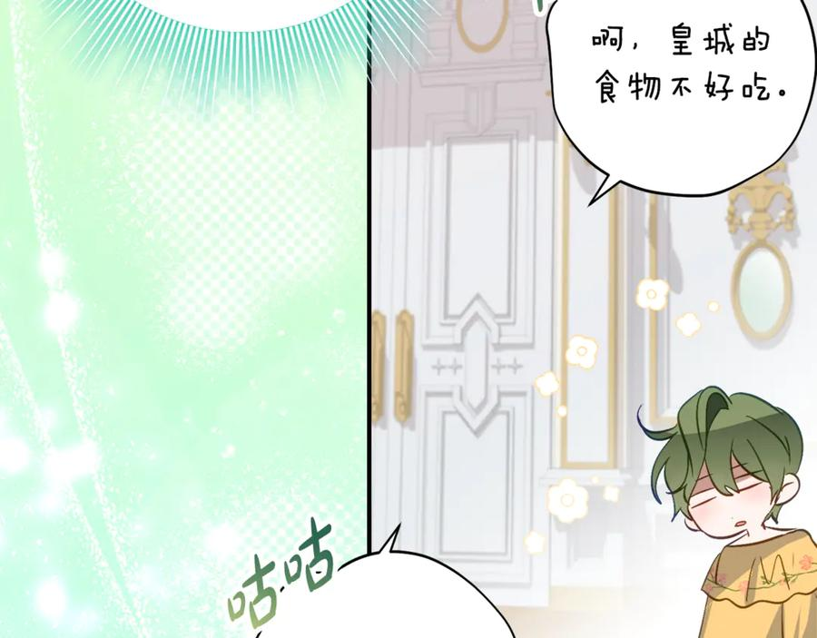 第33话 保守秘密 第24页