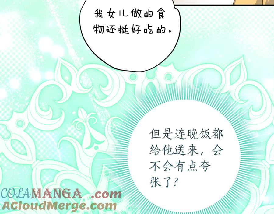 第33话 保守秘密 第25页