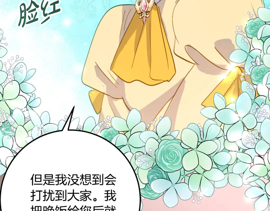 第33话 保守秘密 第27页