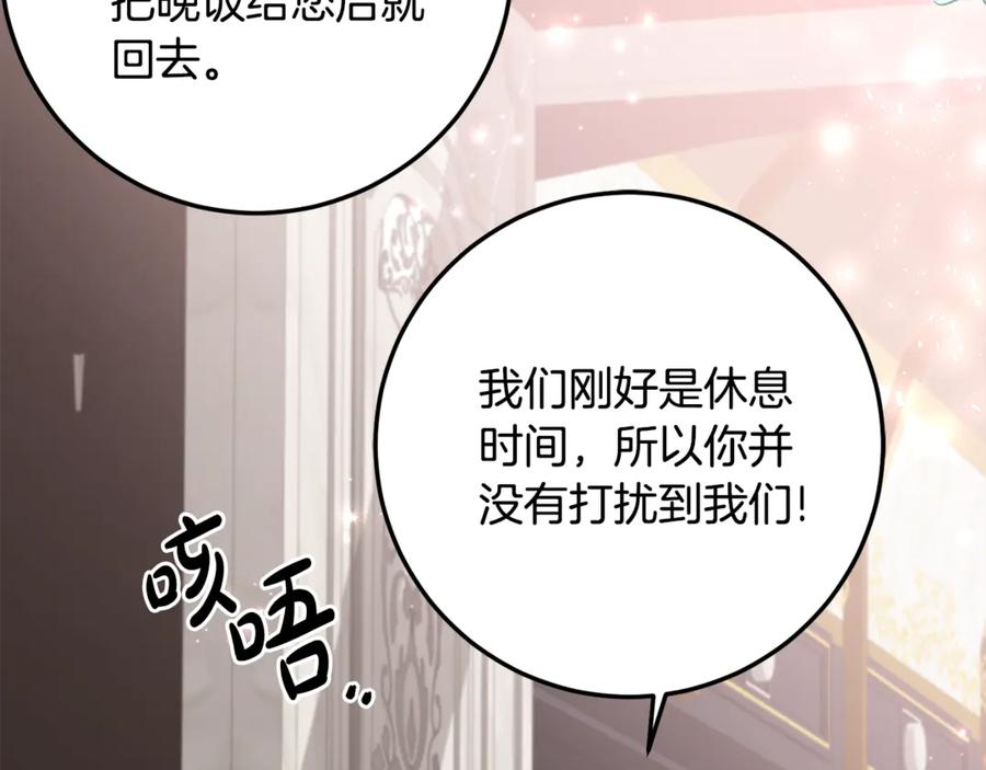 第33话 保守秘密 第28页