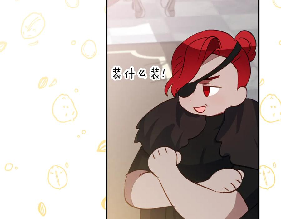 第33话 保守秘密 第34页