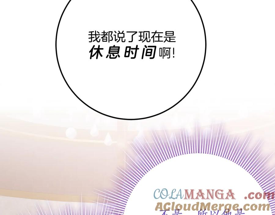 第33话 保守秘密 第37页