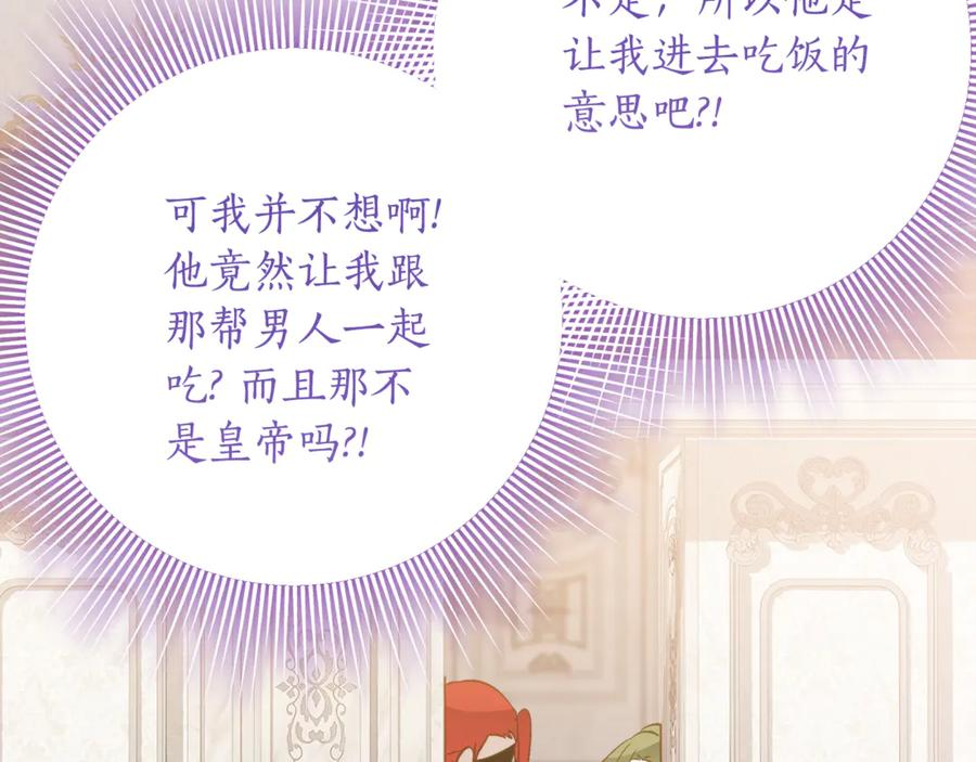 第33话 保守秘密 第38页
