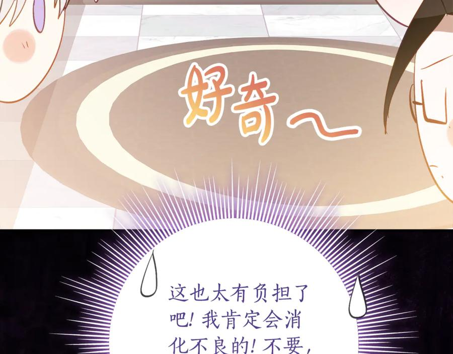 第33话 保守秘密 第40页