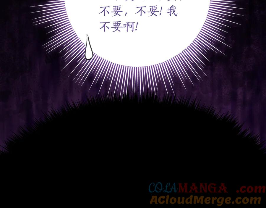 第33话 保守秘密 第41页