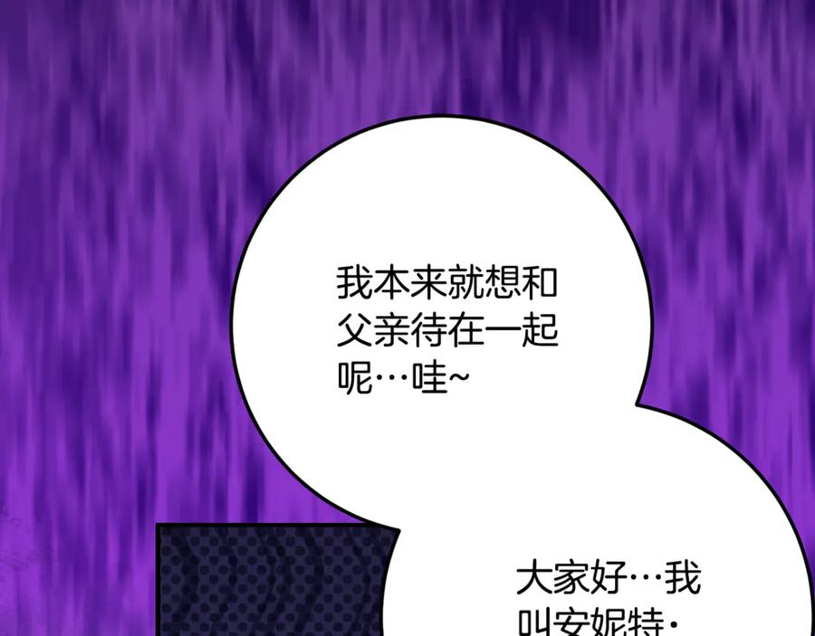第33话 保守秘密 第43页