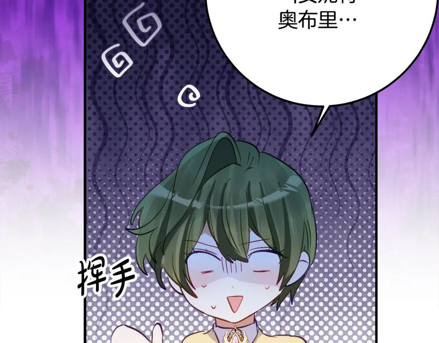 第33话 保守秘密 第44页
