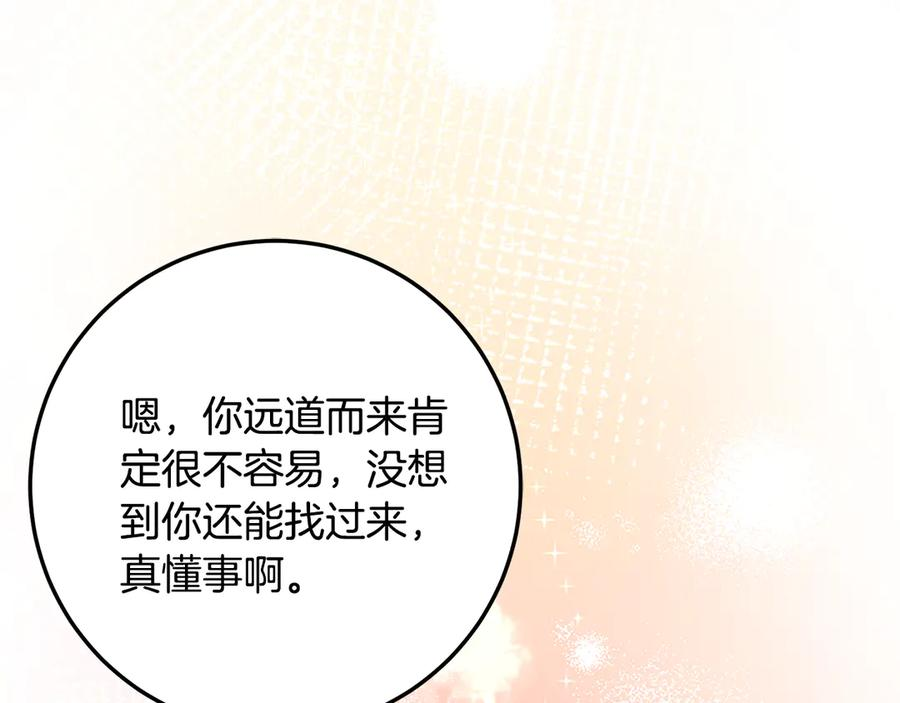 第33话 保守秘密 第46页