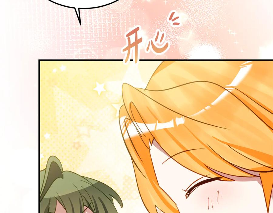 第33话 保守秘密 第47页