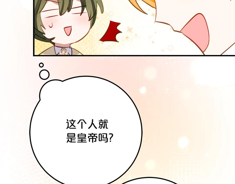 第33话 保守秘密 第48页