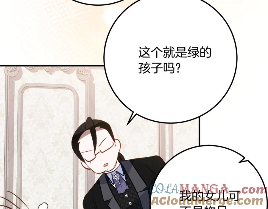 第33话 保守秘密 第49页