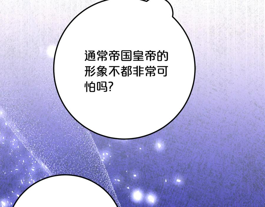 第33话 保守秘密 第51页