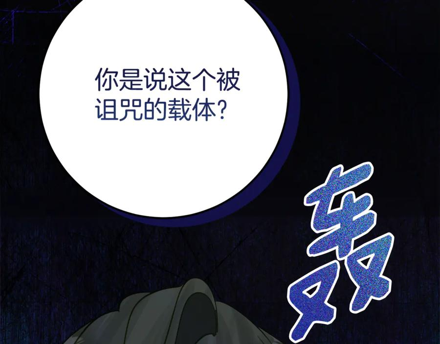 第33话 保守秘密 第54页