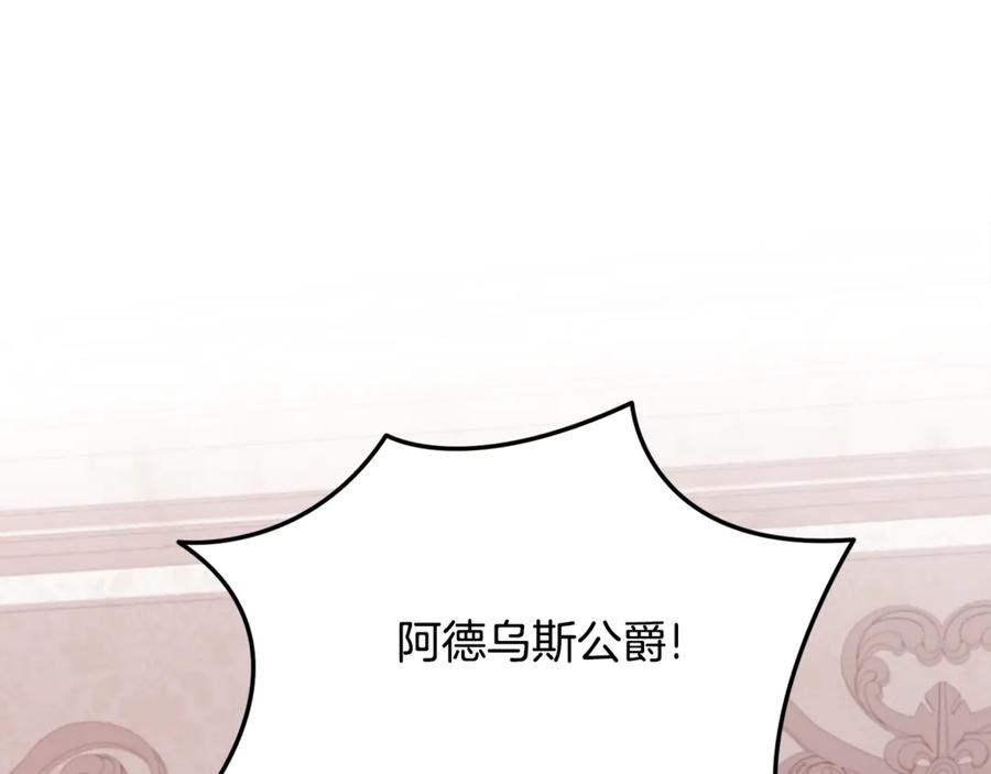 第33话 保守秘密 第58页