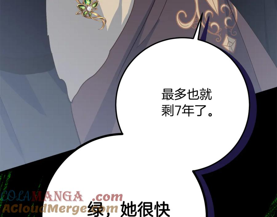第33话 保守秘密 第61页
