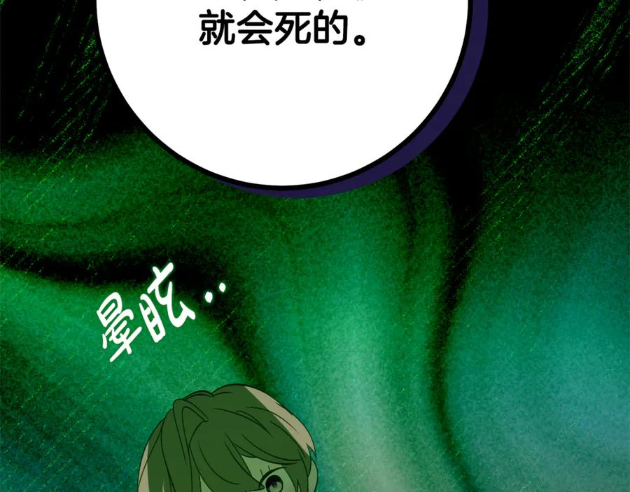 第33话 保守秘密 第62页