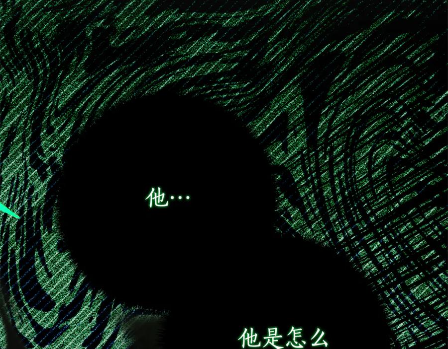 第33话 保守秘密 第64页