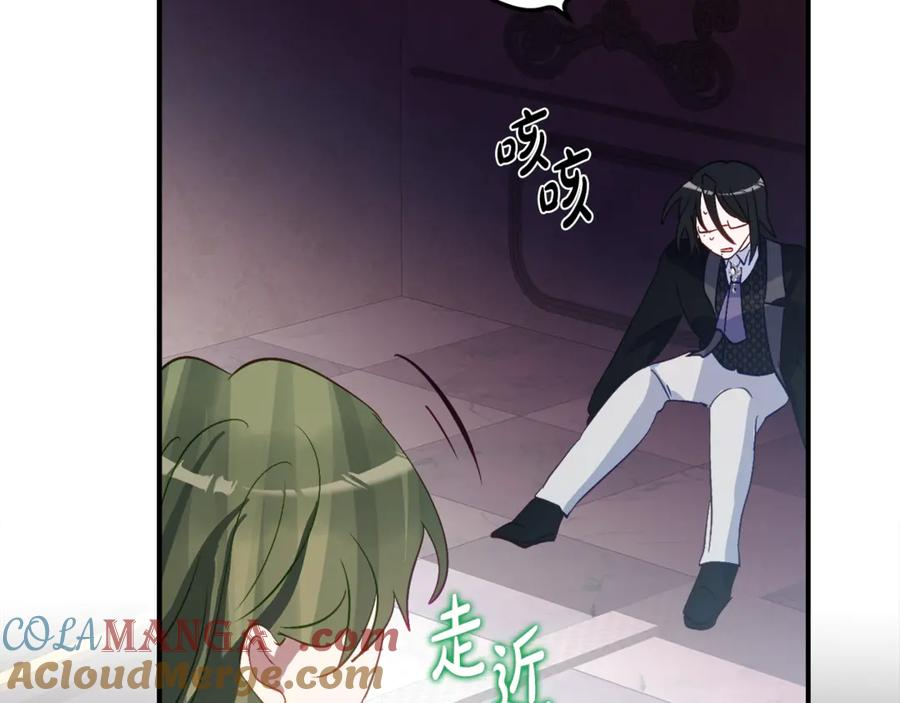 第33话 保守秘密 第69页