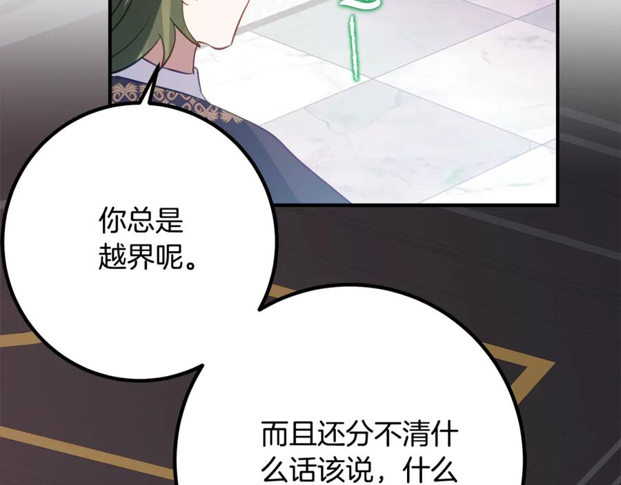 第33话 保守秘密 第70页