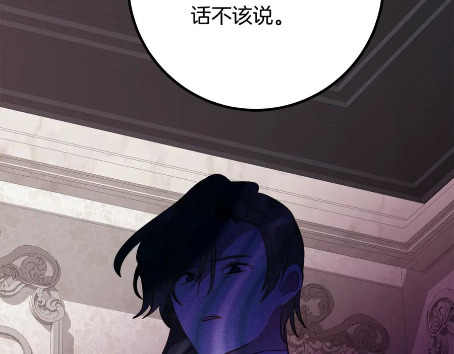第33话 保守秘密 第71页