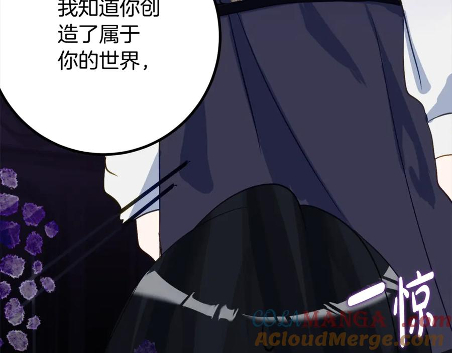 第33话 保守秘密 第73页