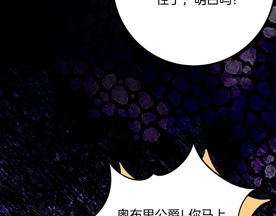 第33话 保守秘密 第75页