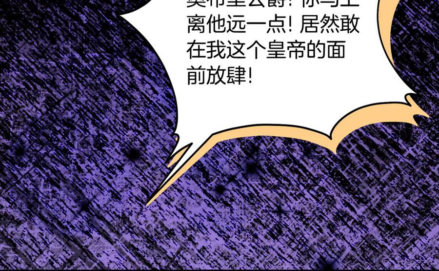 第33话 保守秘密 第76页