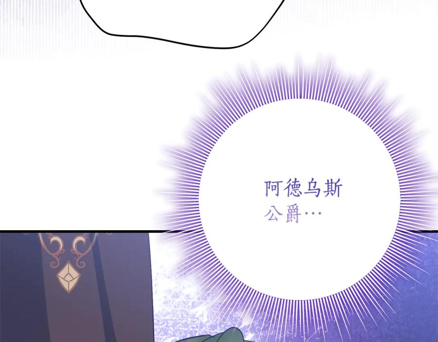 第33话 保守秘密 第79页