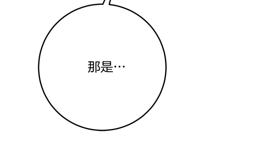 第33话 保守秘密 第84页
