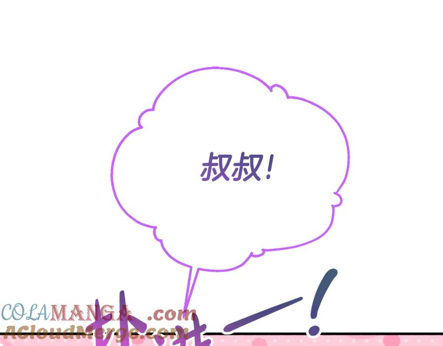 第33话 保守秘密 第85页