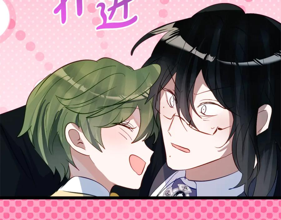 第33话 保守秘密 第86页