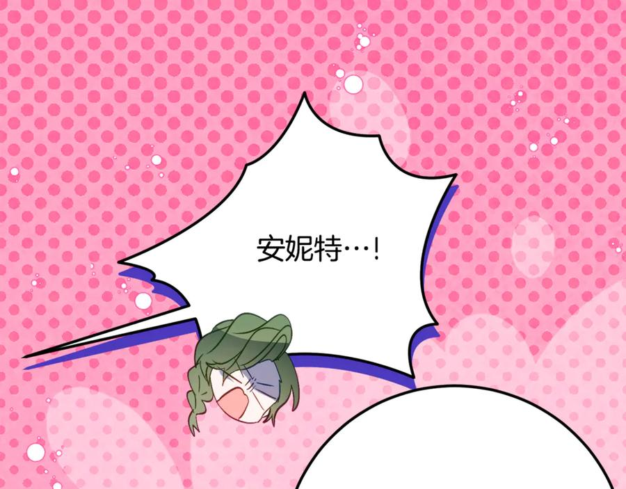 第33话 保守秘密 第87页