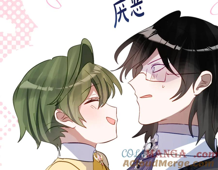 第33话 保守秘密 第89页