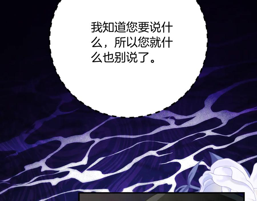 第33话 保守秘密 第92页