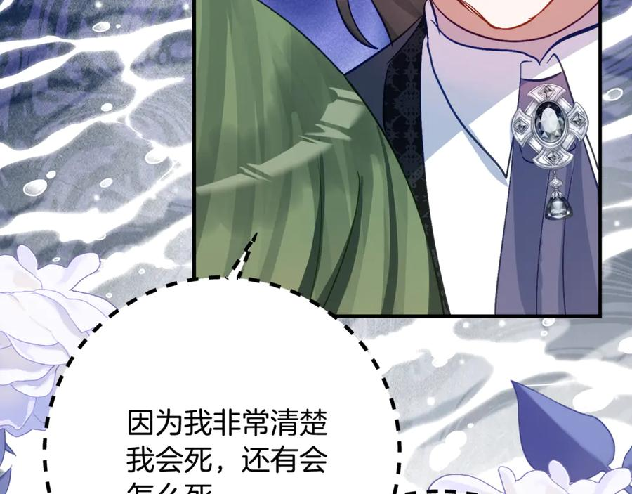 第33话 保守秘密 第94页