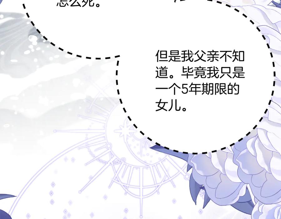 第33话 保守秘密 第95页
