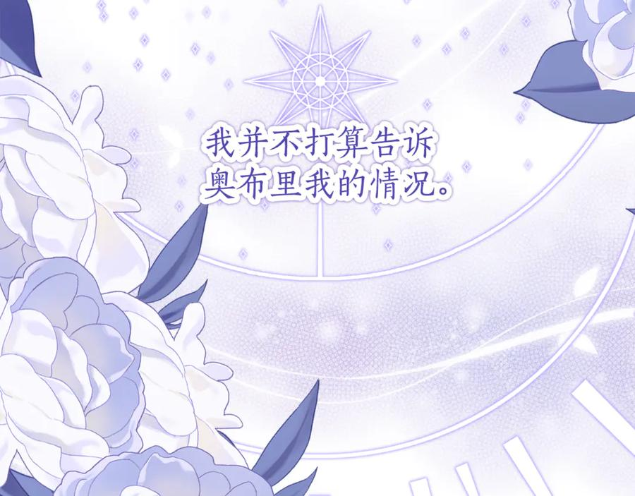 第33话 保守秘密 第96页