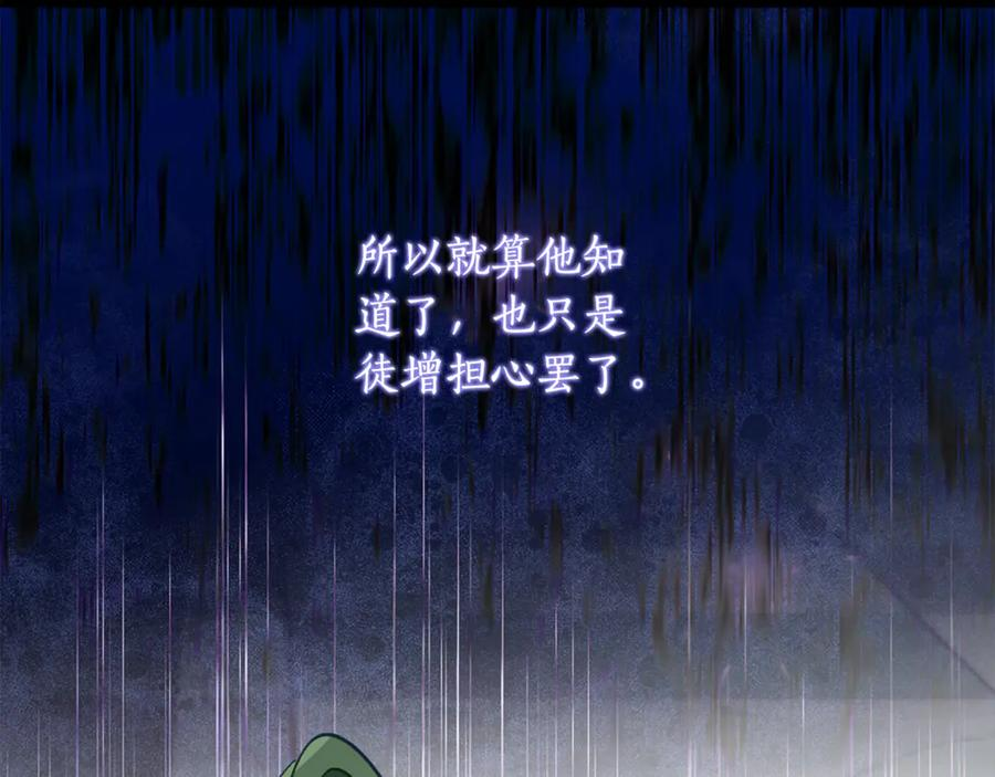 第33话 保守秘密 第100页