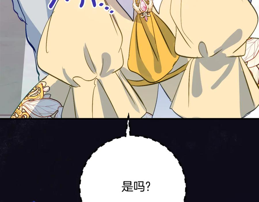 第33话 保守秘密 第102页