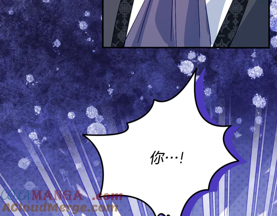 第33话 保守秘密 第105页