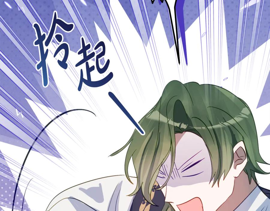 第33话 保守秘密 第106页