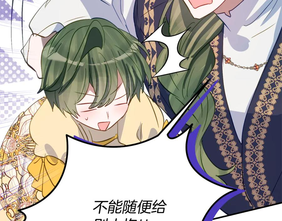 第33话 保守秘密 第107页